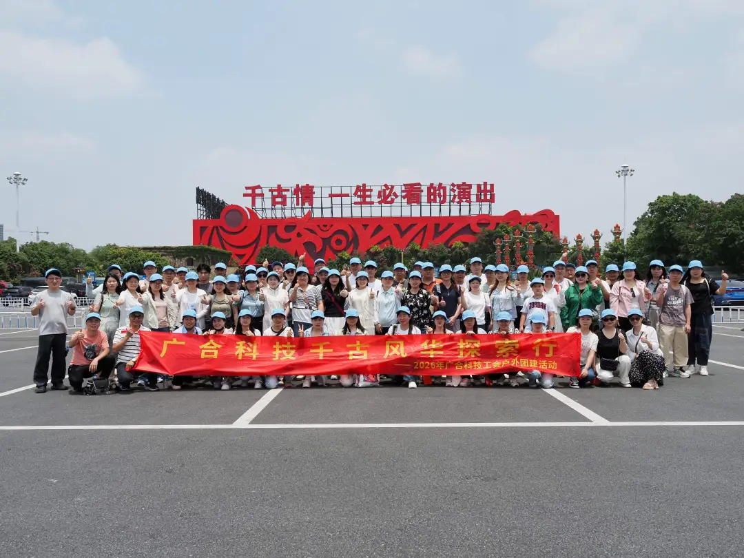 快乐出发!广合人户外“撒野”新玩法